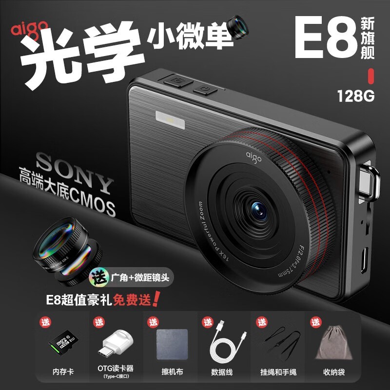  E8 128GB