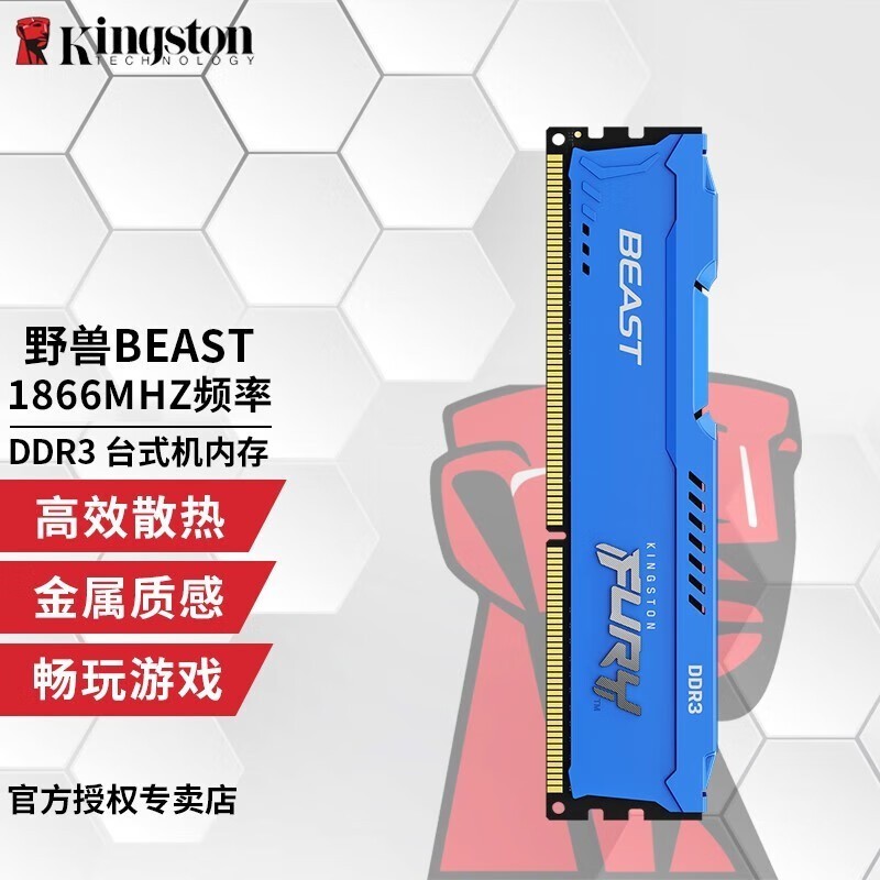 ʿ FURY 8GB DDR3 1866