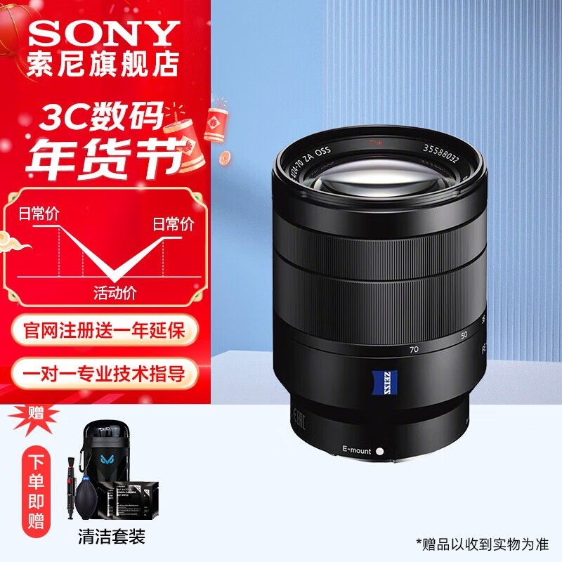  Vario-Tessar T* FE 24-70mm F4 ZA OSS ׼佹ͷ5239Ԫ