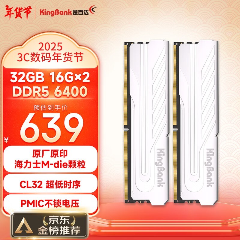 32GB DDR5 6400̨ʽڴֻҪ635Ԫ