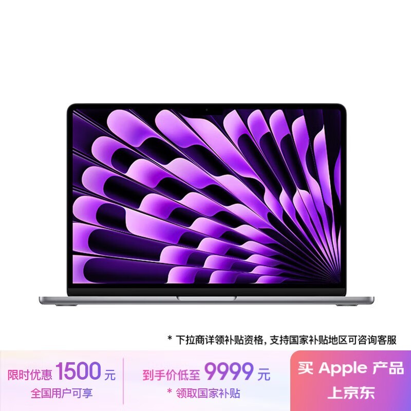 ƻ MacBook Air M3ֵ ǿܸ߽9931Ԫ