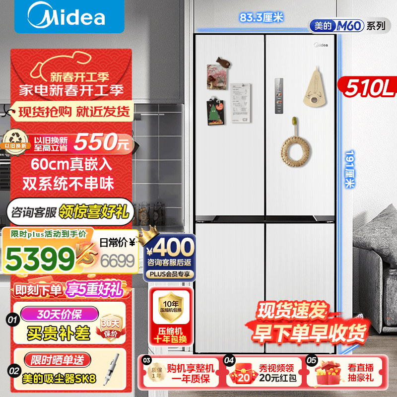 (Midea) MR-535WUSPZE ּ4251Ԫ ͥʱر