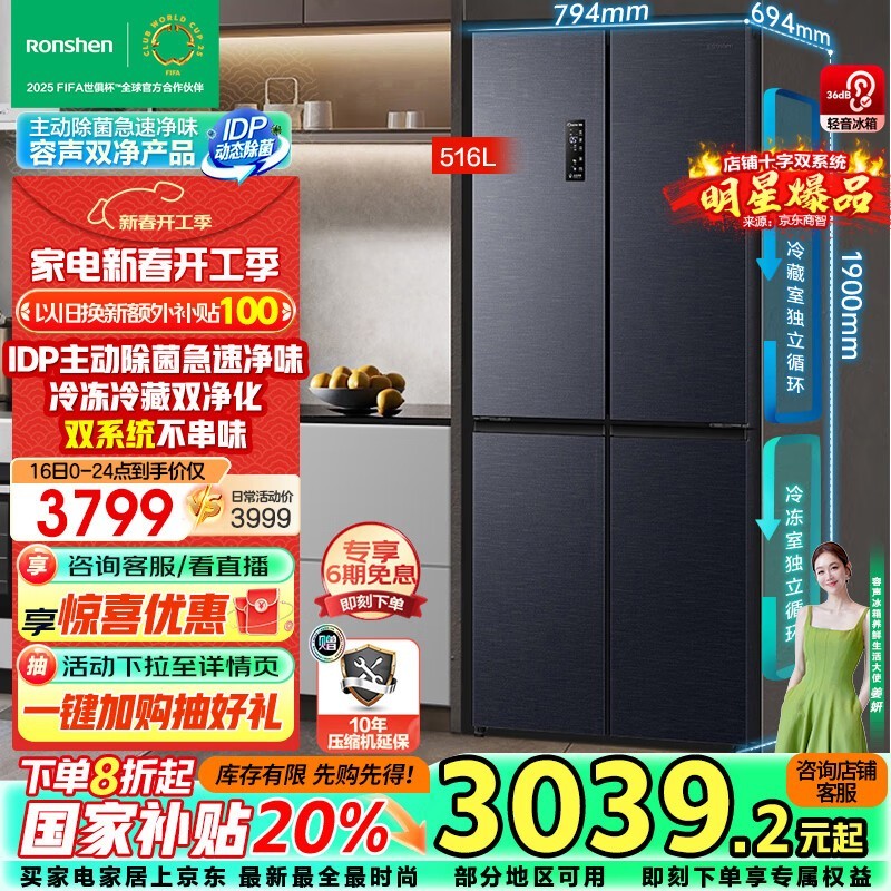  BCD-516WD1FPA