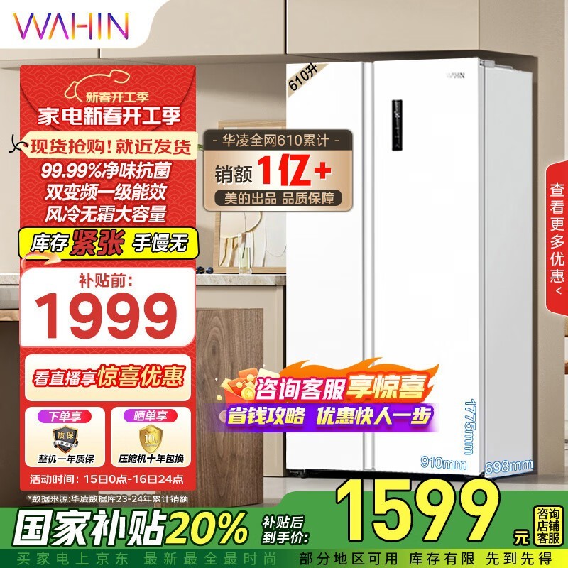  HR-610WKPZH1