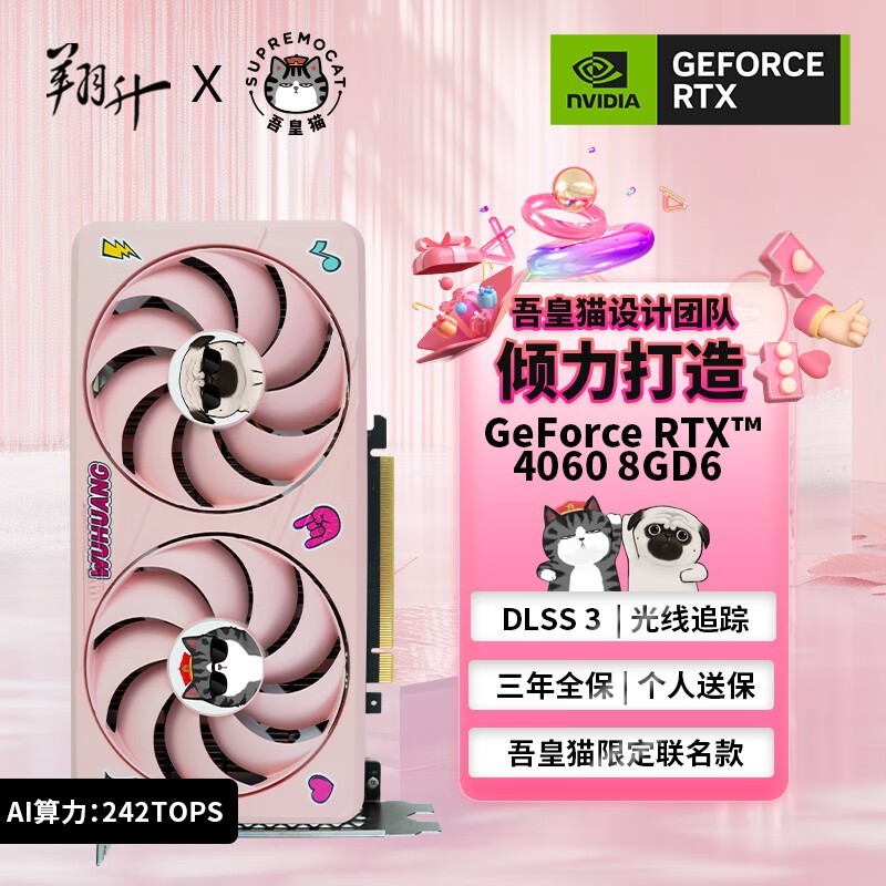  翔升ASL RTX4060显卡2237元抢购价