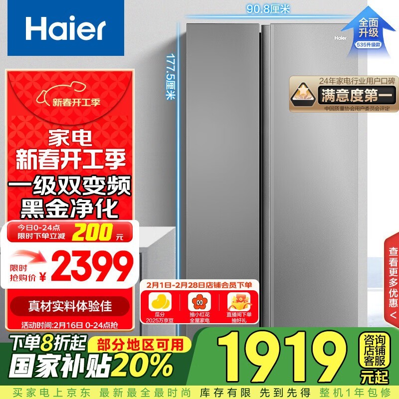 (Haier)1877Ԫ ͥر֮ѡ