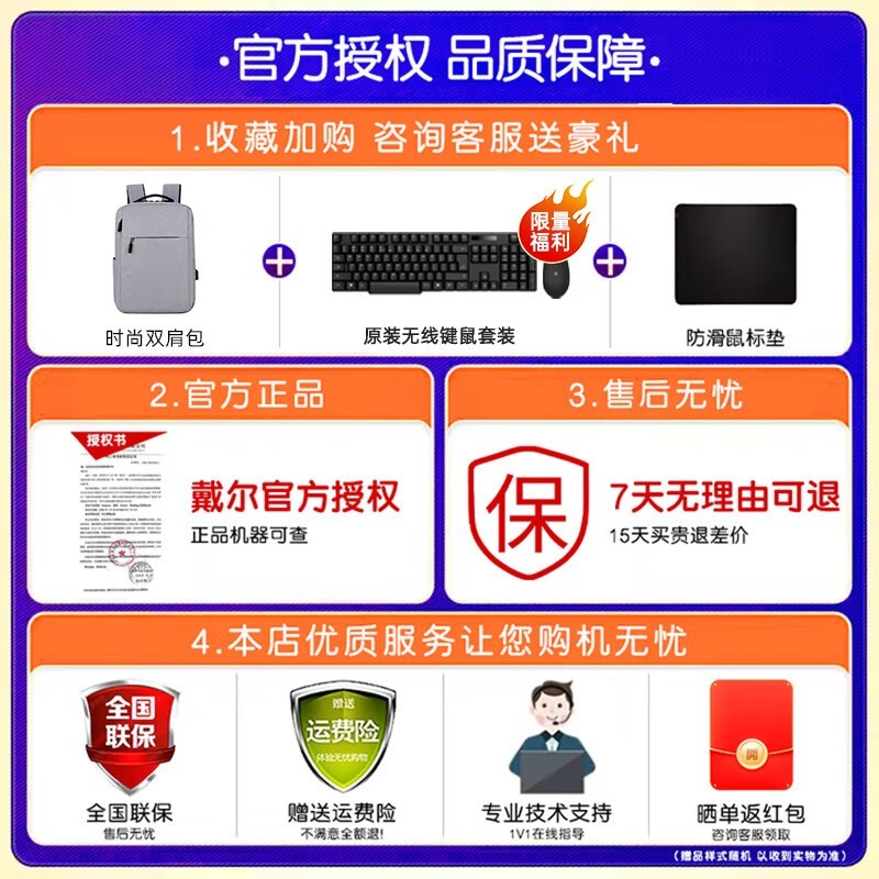 戴尔Pro14超极本女大学生适用，低至3869元