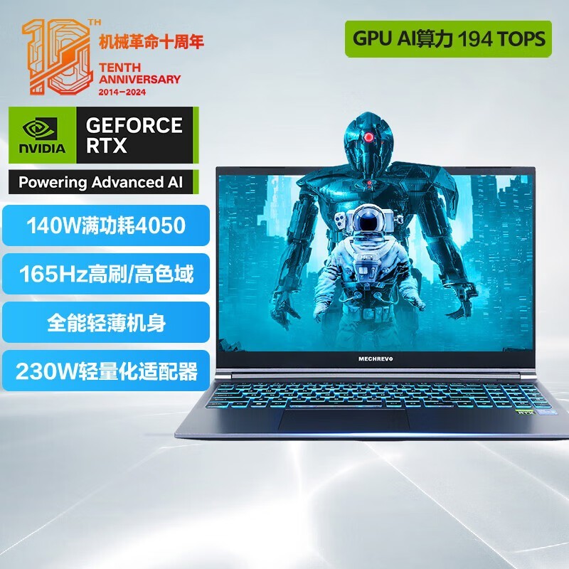 机械革命极光15超值价4319元快来抢购！