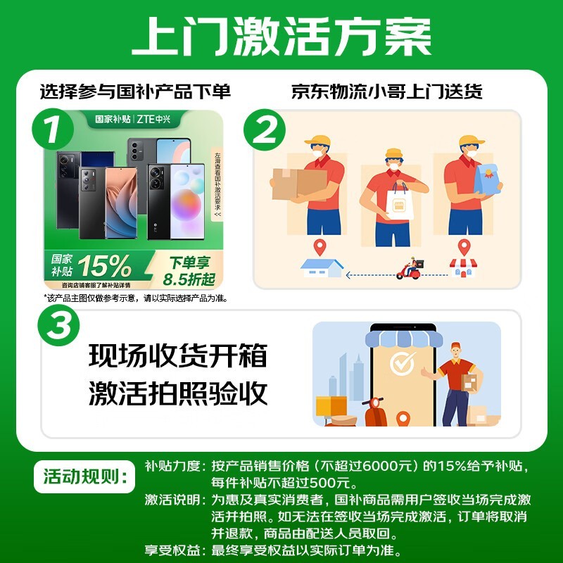 中兴天机41 Ultra京东特惠1183元享强劲性能