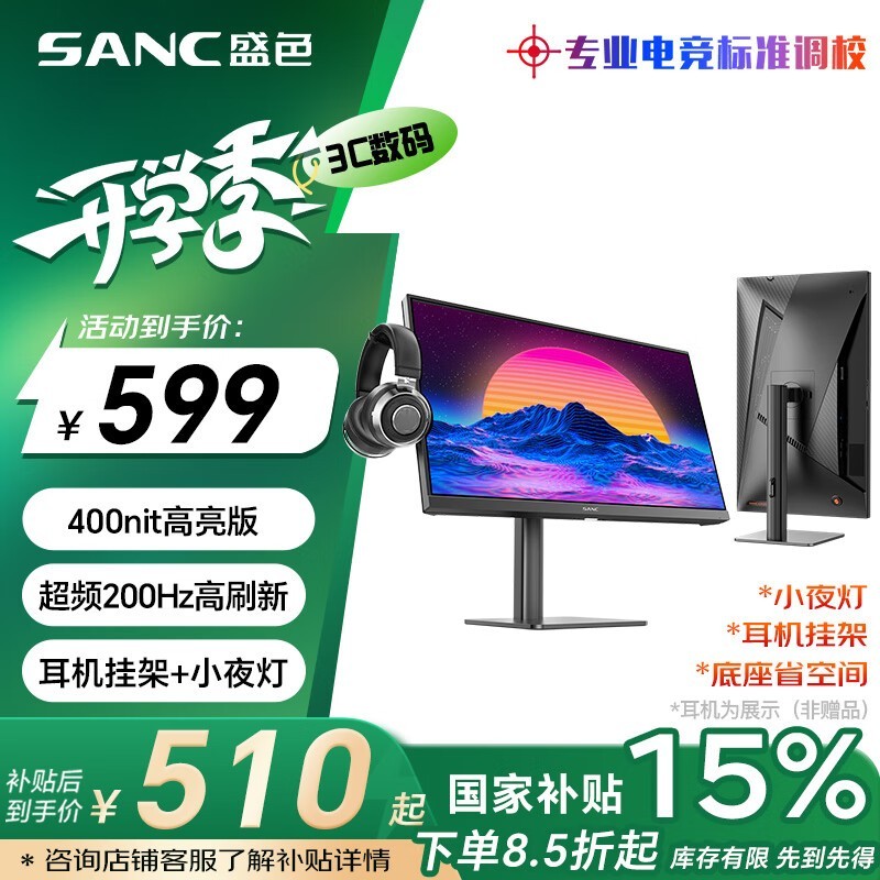 SANC N50Pro5+ 24.5Ӣʾ599Ԫ