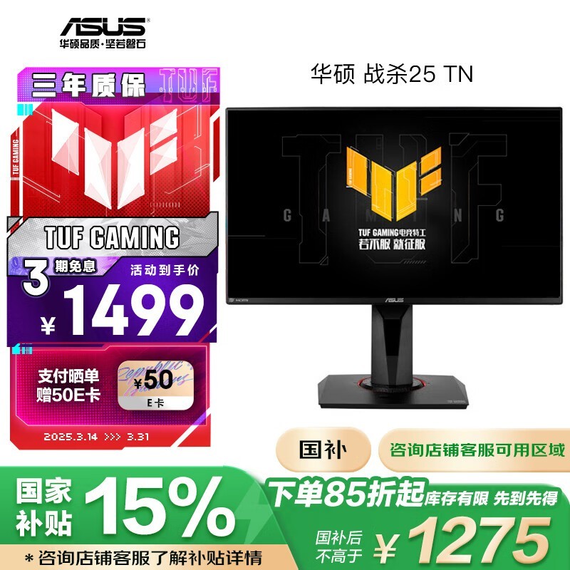 ˶ TUF GAMING VG258QM