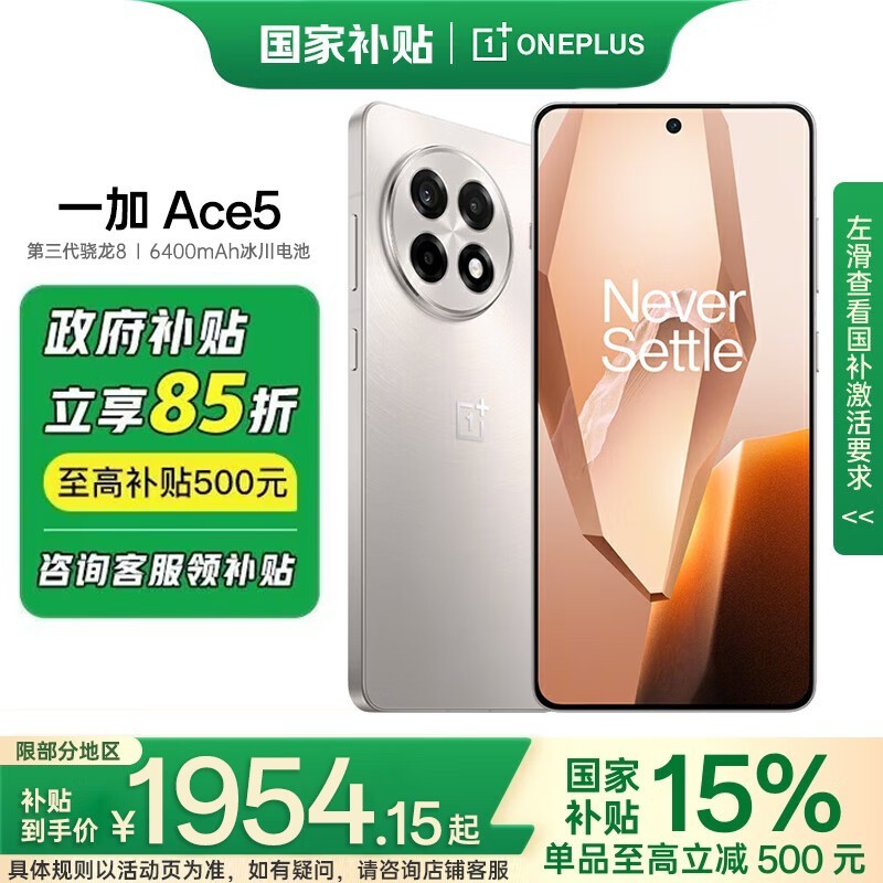 һ Ace 5(12GB/256GB)