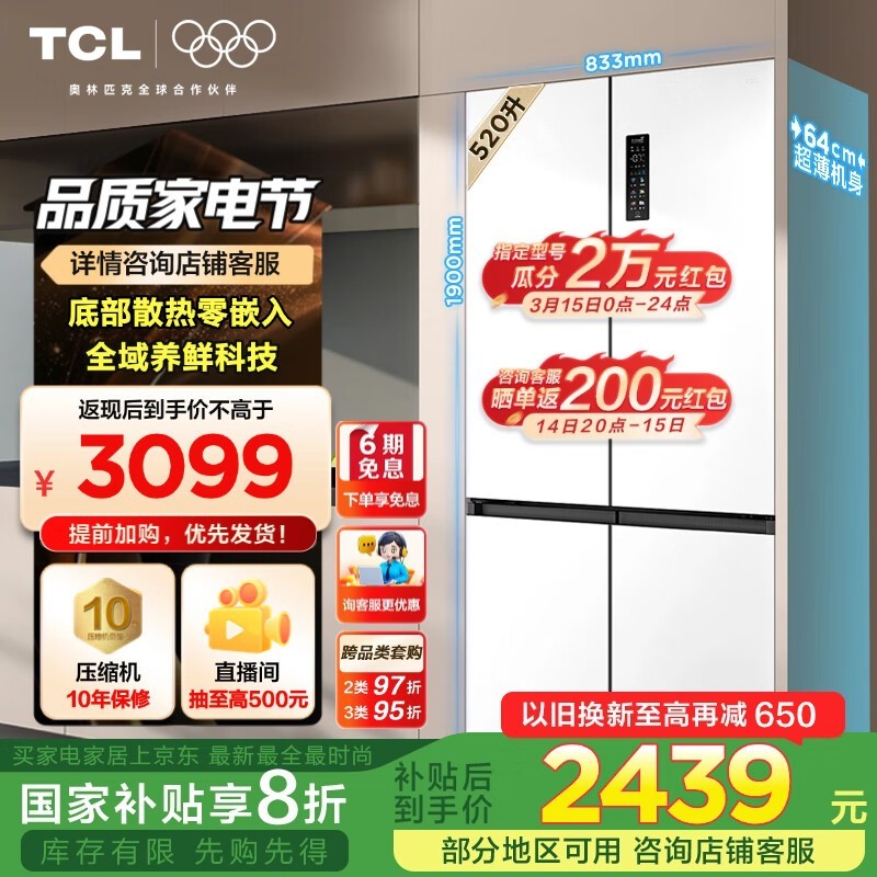 TCL520LʮֶԿűR520T9-UQ3179Ԫ
