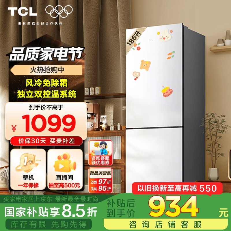 TCL BCD-186WZA50