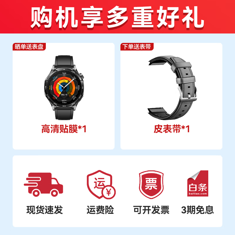 ΪHUAWEIֱwatch gt5Żݼ1239Ԫ
