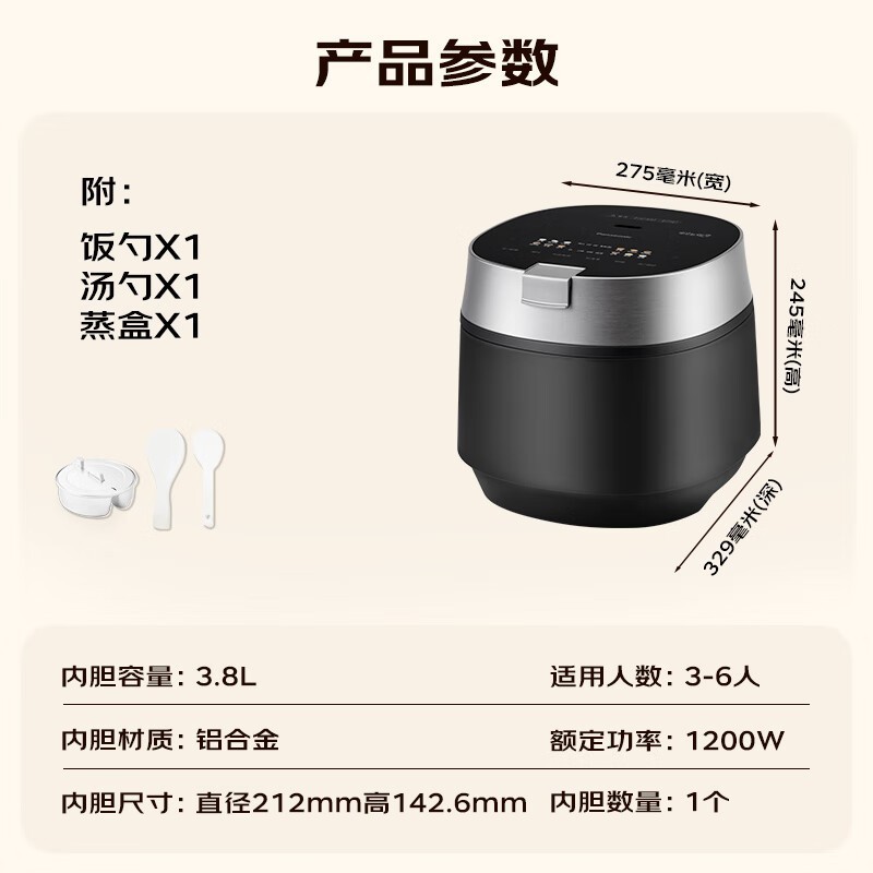 松下IH电饭煲3升可变压力智能预约优惠价1364元