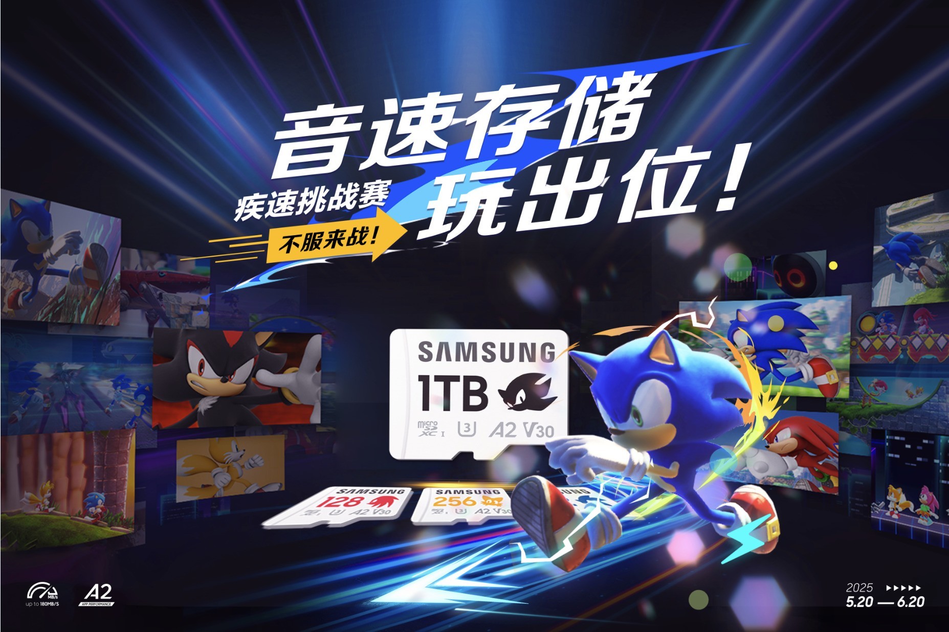 三星存储&Jump疾速挑战赛火热进行中,快来赢取豪华存储装备!