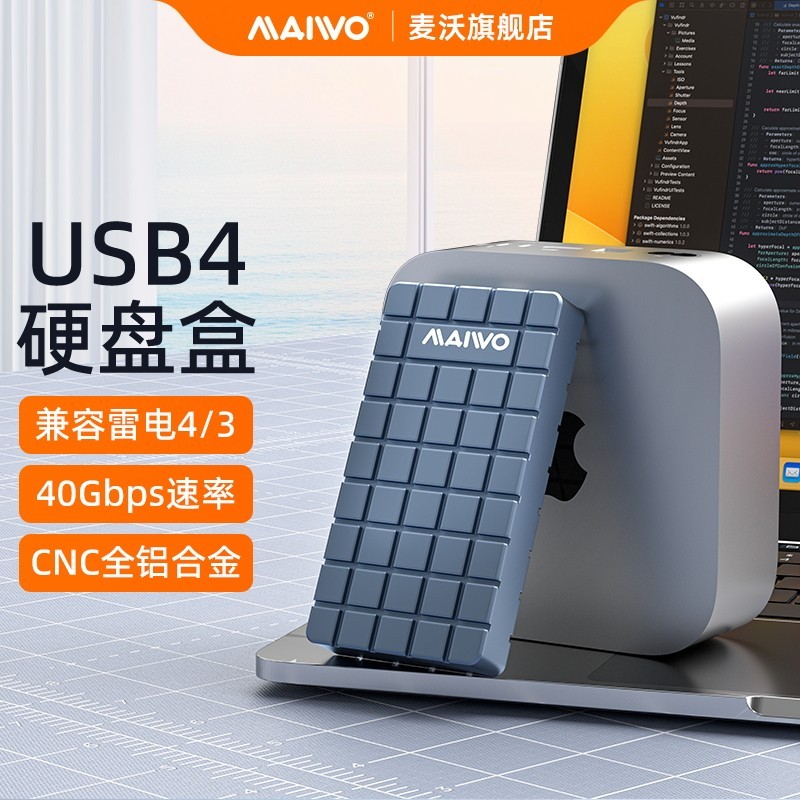 麦沃USB4硬盘盒全铝高速传输,仅204元