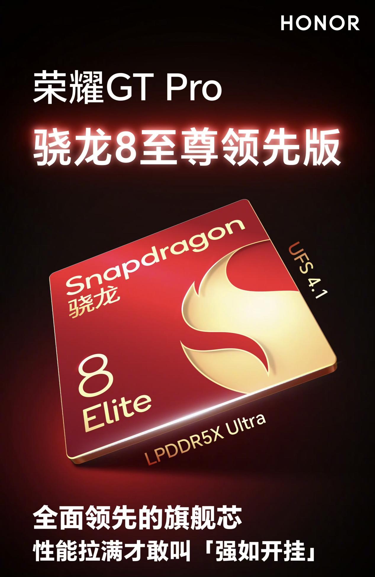 英雄亚冠ACL收官 荣耀GT Pro铸就电竞赛场新传奇