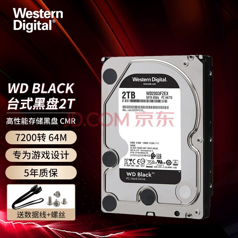 ݣWD  ҵ̨ʽеӲ 3.5Ӣ 7200ת Ϸ SATA6Gb/s 2TB WD2003FZEX