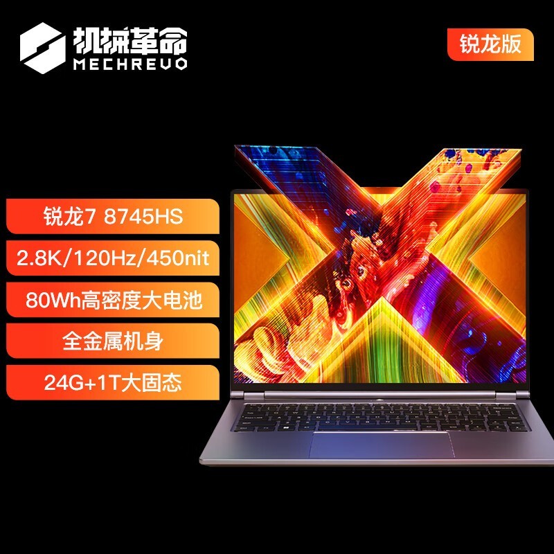 机械革命无界14X轻薄本限时特惠