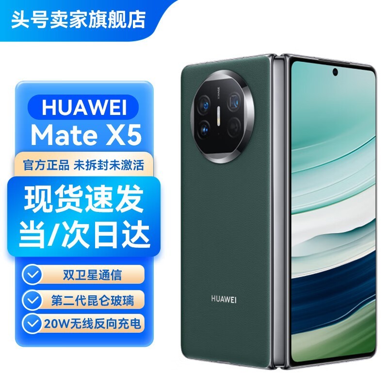 ޡΪMate X5۵ֻʱУԭ13999Ԫֻ12199Ԫ