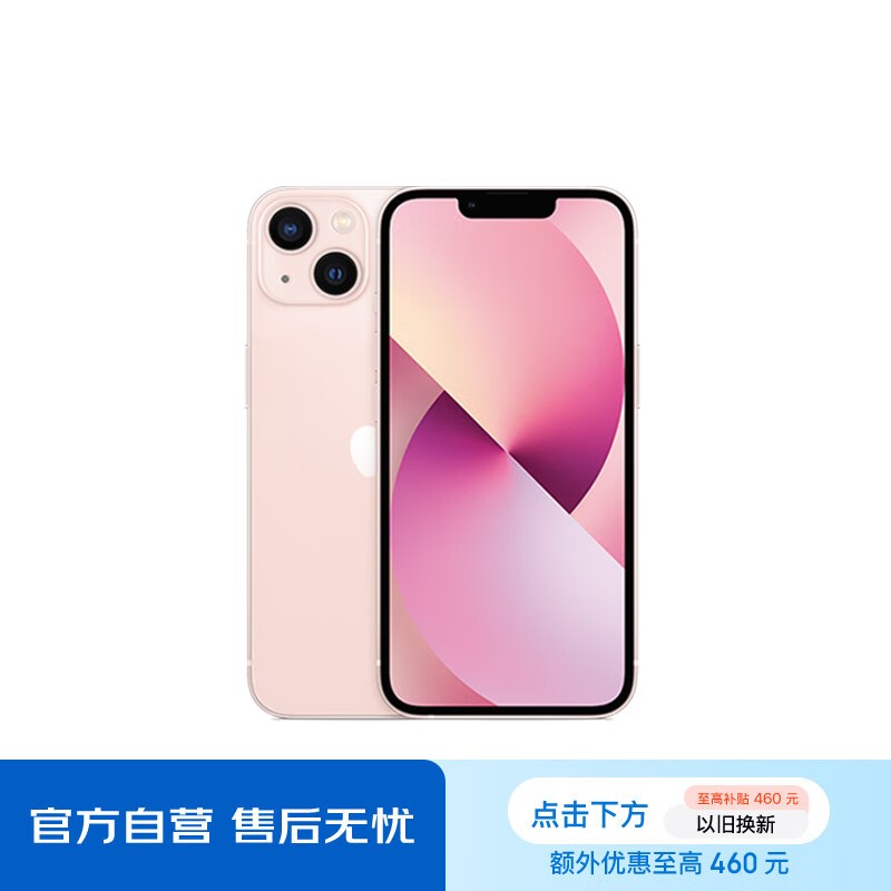 ƻ iPhone 13128GB/ȫͨ/5G棩