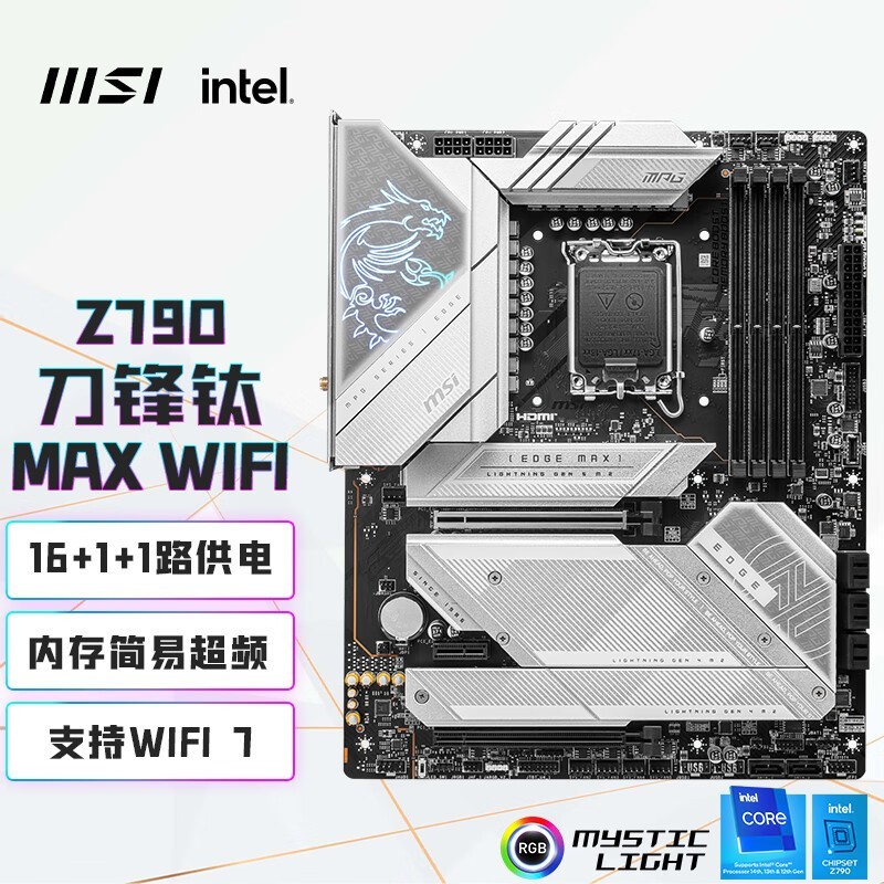 ΢ MPG Z790  MAX WIFI