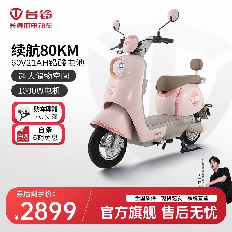 ޡ̨綯2899Ԫ 40 ʱ