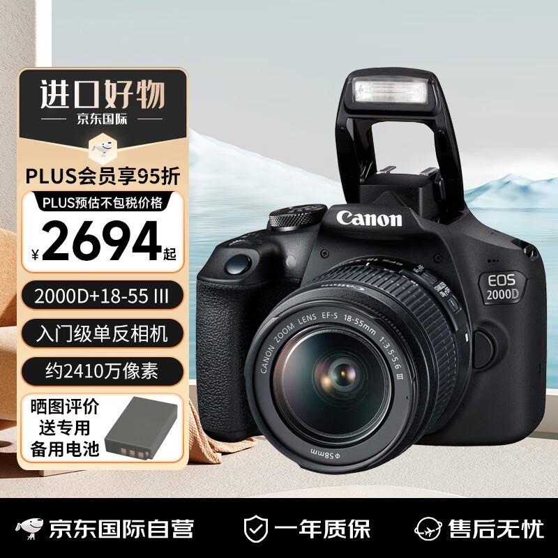 ޡEOS 2000DƷŻݼ۽2849Ԫ