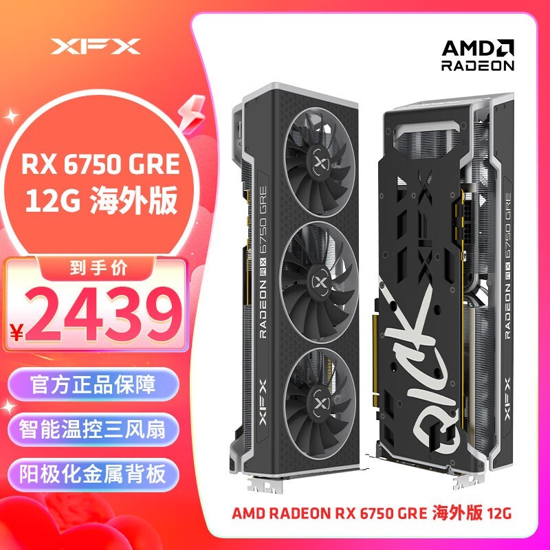 XFXѶ RADEON RX 6750 GRE