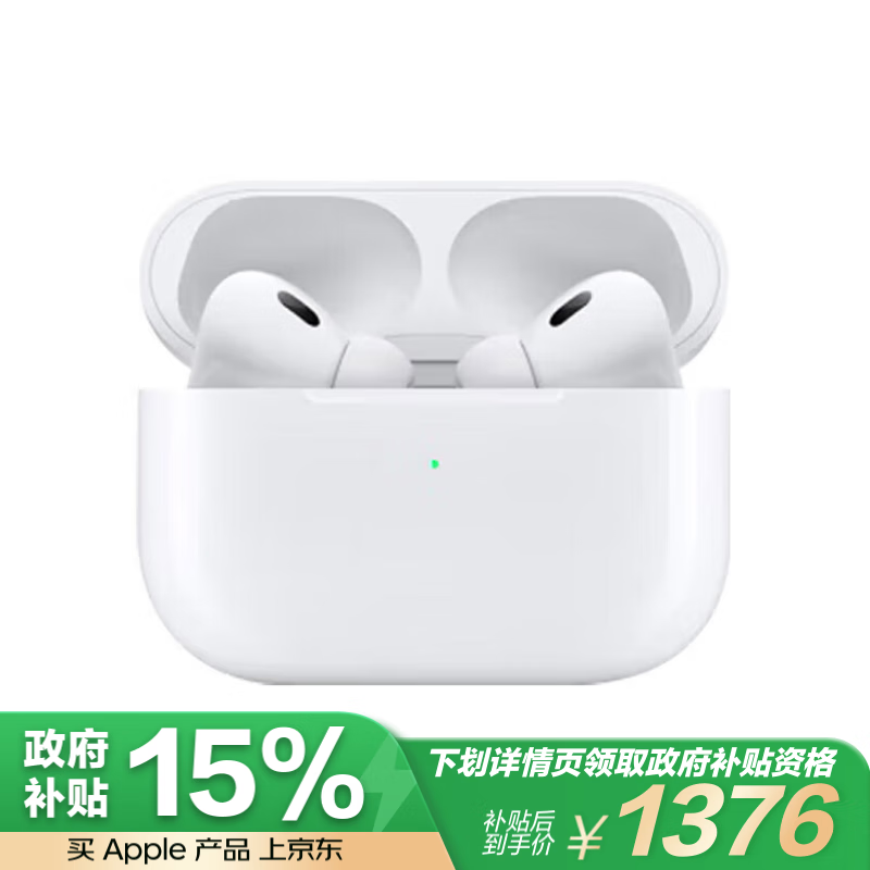 AirPods Pro 2ֱ200Ԫƻһ߶󽵼