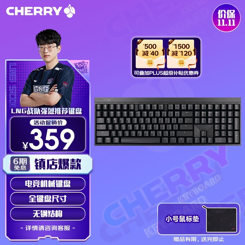 CHERRY MX BOARD 2.0Sе̽ˣּ359Ԫ