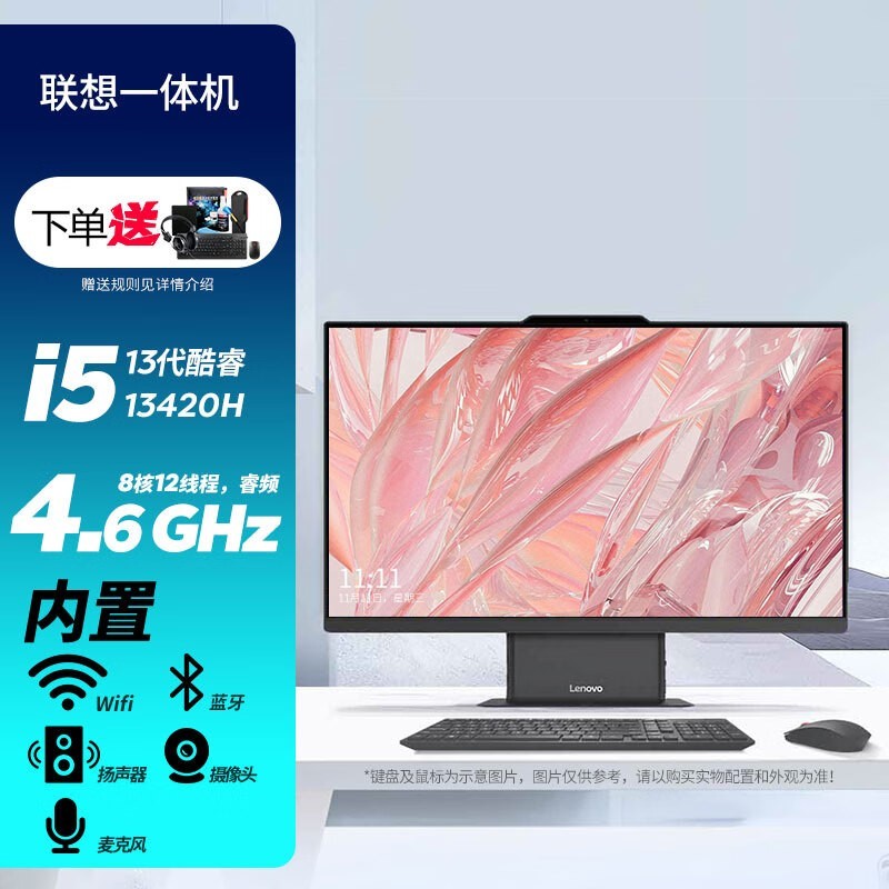 ThinkCentre S660(i5 13420H/64GB/512GB+1TB)