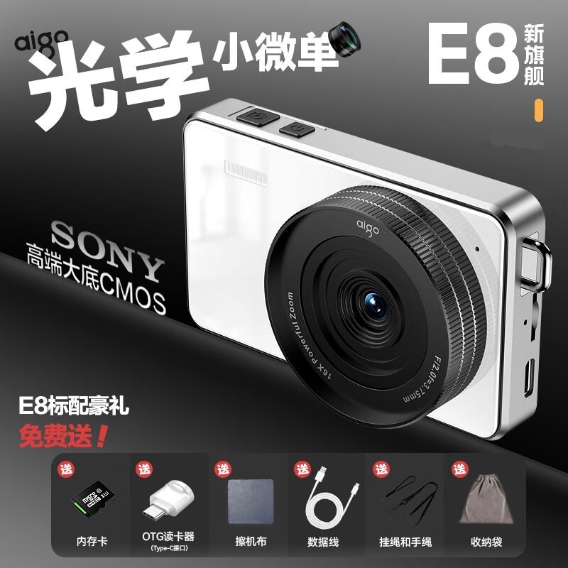  E8 64GB