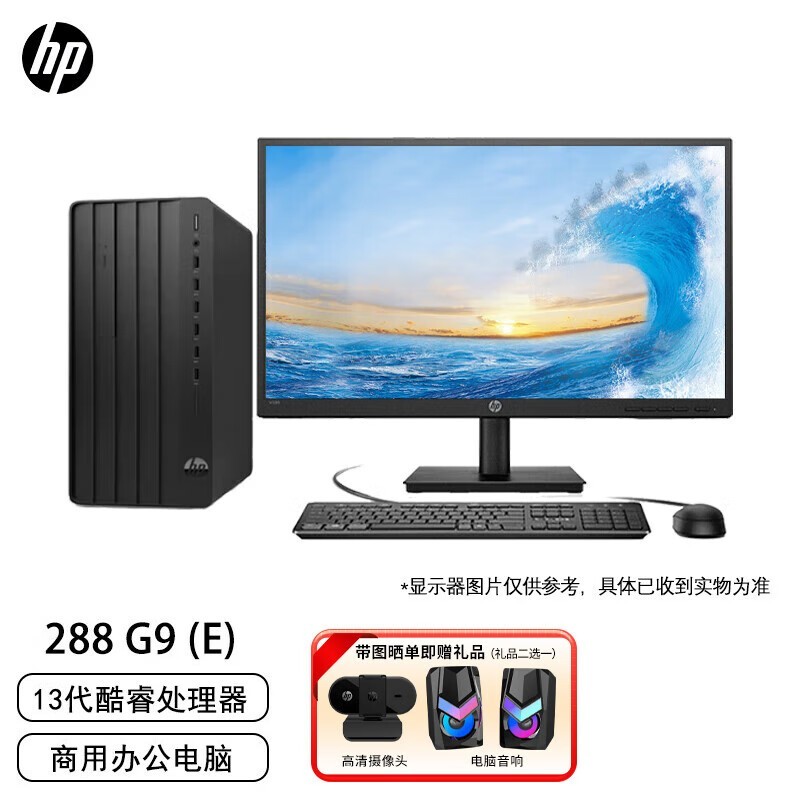  Pro Tower 288 G9 E (i3 13100/8G/512G SSD//WiFi/23.8Ӣ) 