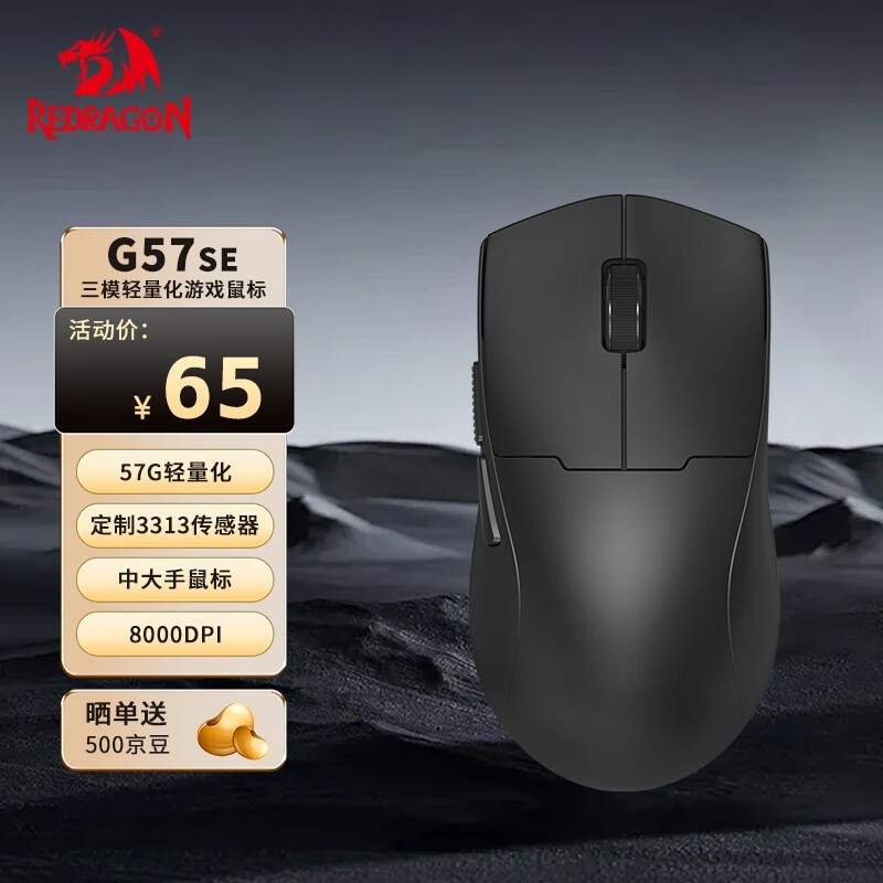  G57 SE