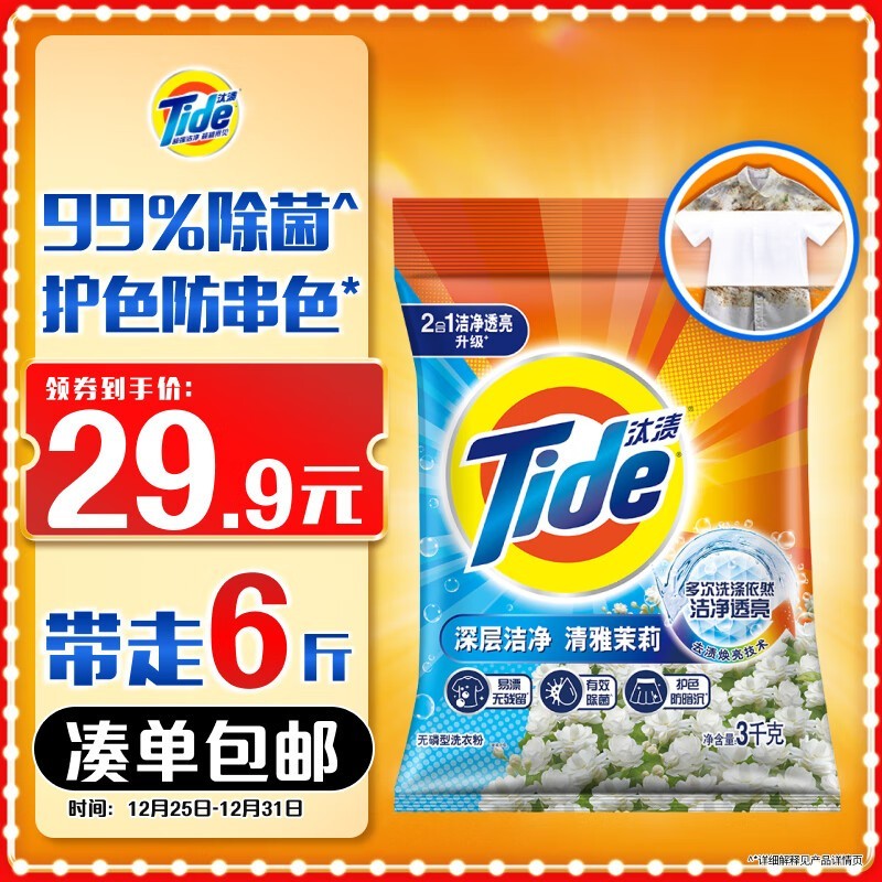  Tide ̭ ide ϴ· 28.5+10Ԫ10Ԫּ13.93