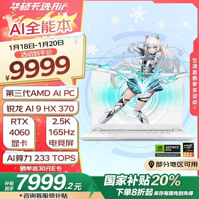 ˶ ѡAir 2024(AI9 HX370/32GB/1TB/RTX4060)