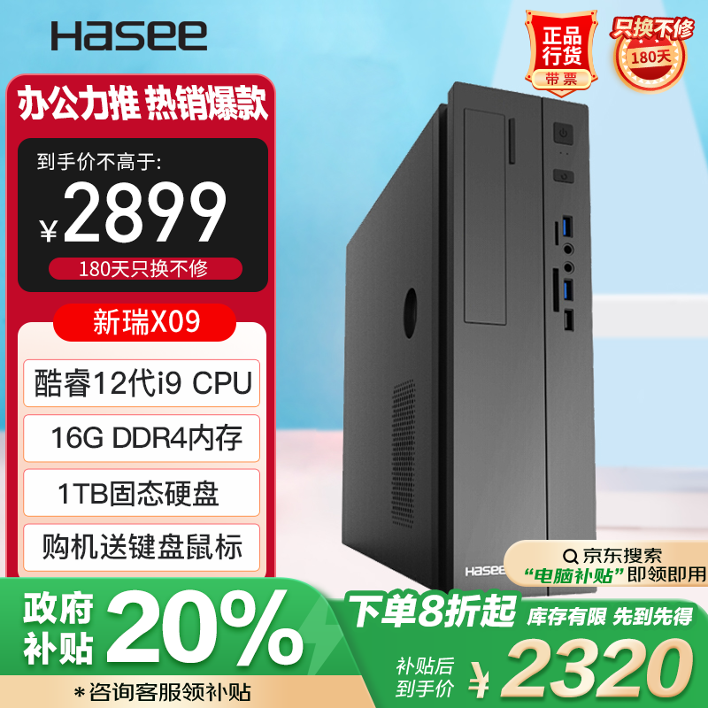 X09H칫̨ʽ 1TBӲ+win11ϵͳֻҪ2291Ԫ