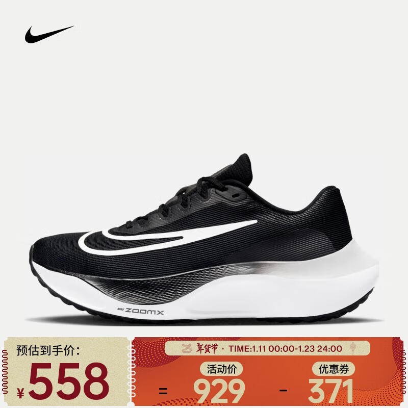 ܲر Ϳ Zoom Fly 5Ь606Ԫ