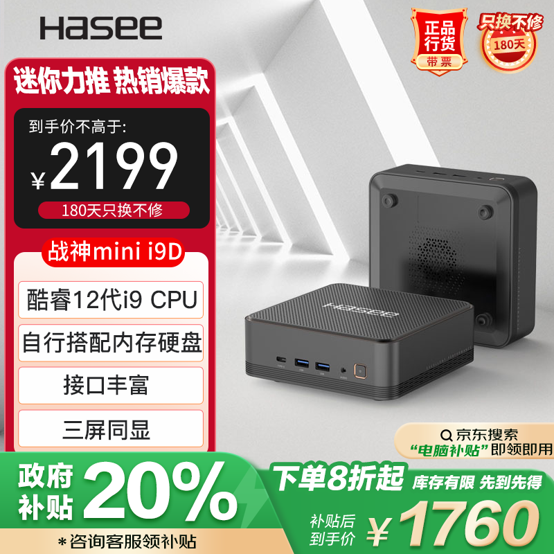 սmini i9DԲ1800Ԫ