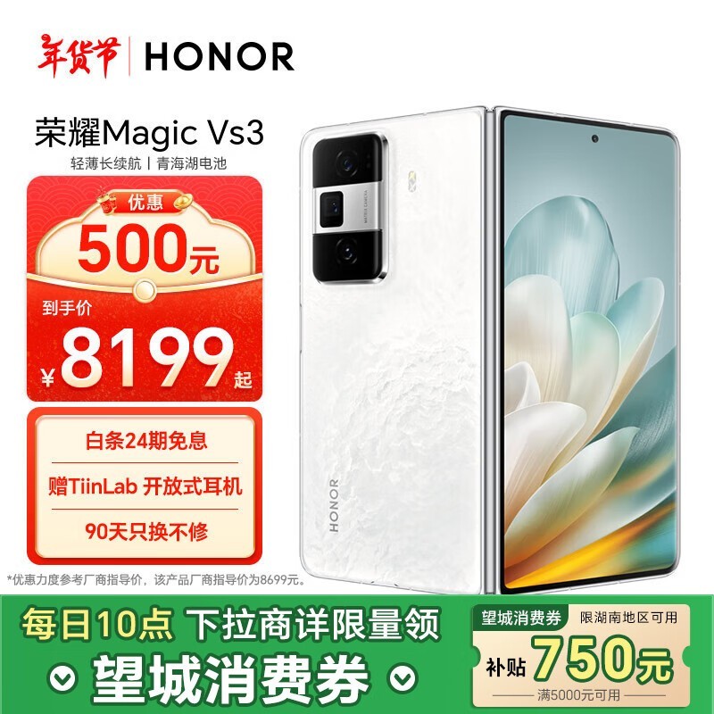 ҫ Magic Vs3(16GB/1TB)