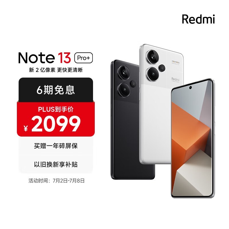 Redmi Note 13 Pro+16GB/512GB