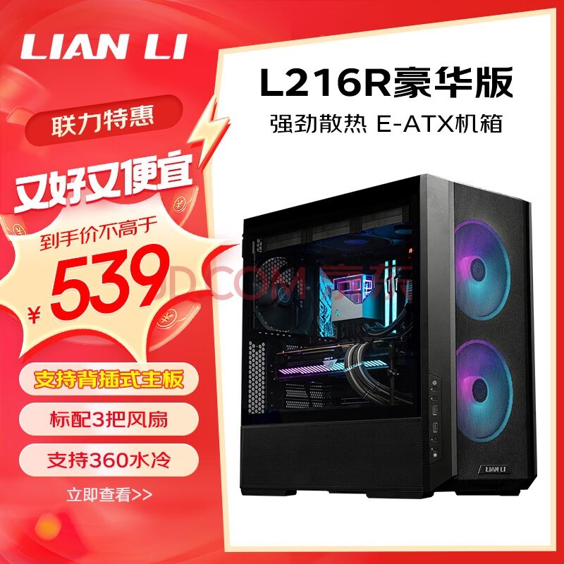 LIANLIL216Rɫ  ֱ֧/3ѷ/360ˮλ/װԿ/һʽ