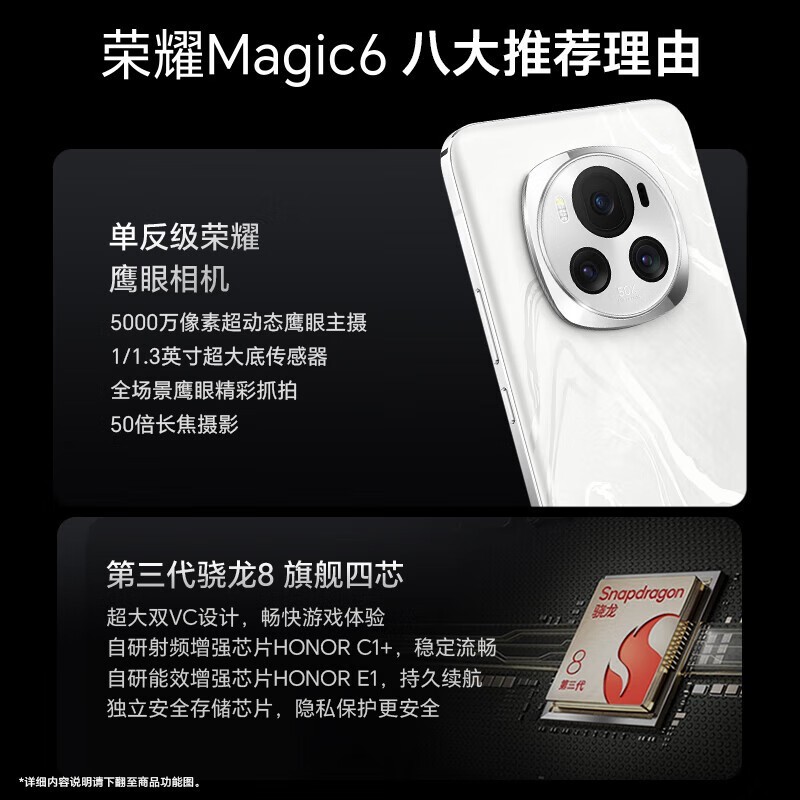 ޡҫMagic6 5GֻӪ3747Ԫ