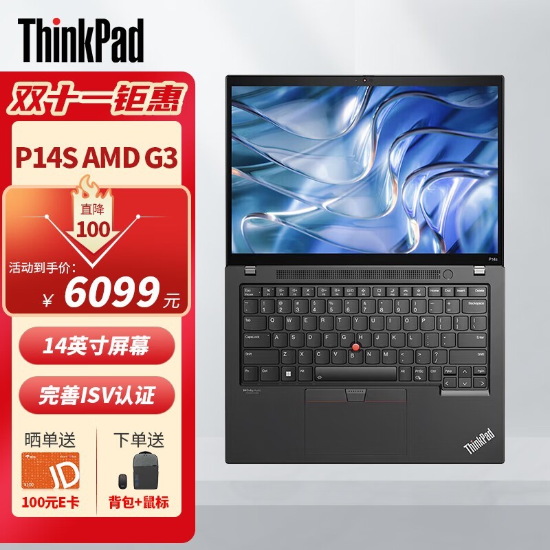 ThinkPad P14S 2022ƶͼιվ 4999Ԫ