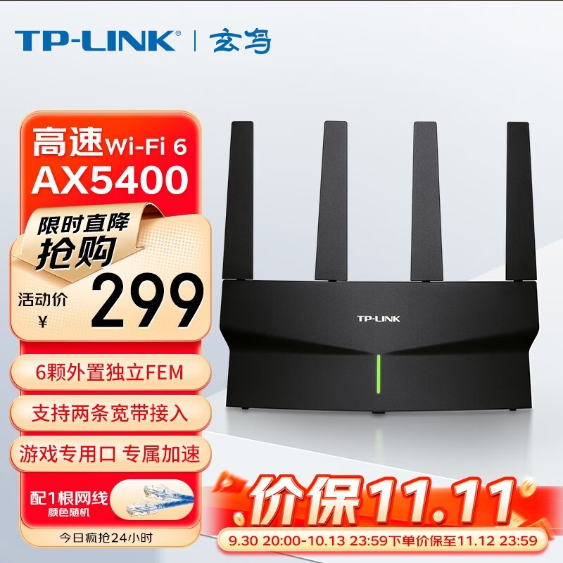 TP-LINK AX5400