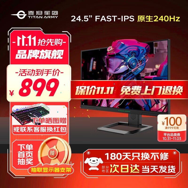 ̩̹24.5ʾʷͼ۽899Ԫԭ240Hz+1msӦʱ