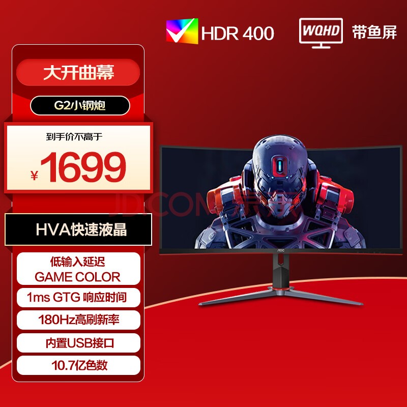 AOC 34Ӣ  WQHD 180Hz HDR400 HVAҺ1ms Уɫ 21:9羺ʾCU34G2XP